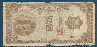 Korea 100 Won,  1950,  F Tape