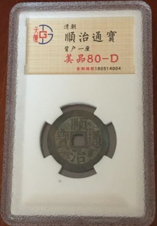 1644ad China Qing Dynasty Shunzhi Tongbao “hu Yi Li 户一厘”copper Coin.  (j028)