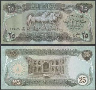 Iraq 25 Dinars,  1982,  P - 72,  Arabian Horses,  Abbasid Palace,  World Currency