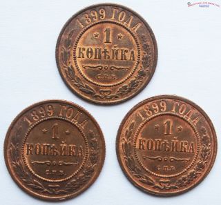 Russia Trio Of 1899 Copper 1 Kopecks.  St.  Petersburg.  Higher Grades.  Y - 9.  2.