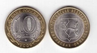 Russia - Bimetal 10 Roubles Unc Coin 2009 Year Kirov Region