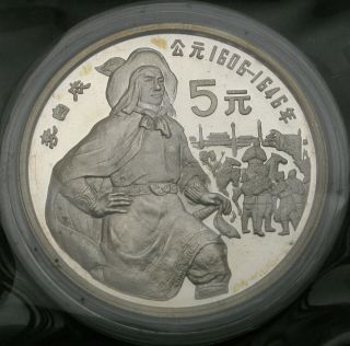 China 5 Yuan 1990 Proof - Silver - Chinese Culture Li Zicheng - ¤