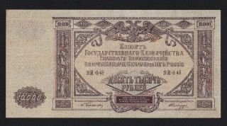 1919 Russia / South Russia 10000 Rubles Pick S425a Uncirculated