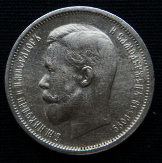 1913 Russia Rare Silver Coin 50 Kopeks Xf Emperor Nicholas Ii