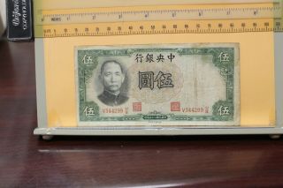 1936 Central Bank Of China 5 Yuan Banknote Serial V344299 U/b Circulated