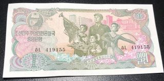 1978 Rare Dprk 1 1won Won Paper Money
