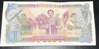 1978 Rare DPRK 1 1Won Won Paper Money 2