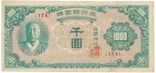 Bank Of South Korea 1950 Nd Issue 1000 Won Pick 8 Foreign World Banknote