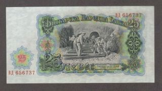 1951 25 LEVA BULGARIA BULGARIAN CURRENCY UNC BANKNOTE NOTE MONEY BANK BILL CASH 2