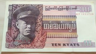 10 Kyats Of Union Bank Of Burma,  Varried No Note Will Be Given,  Stock Pick