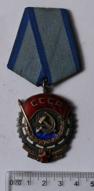 Ussr Soviet Union Order Of The Red Banner Of Labour Number 1195698