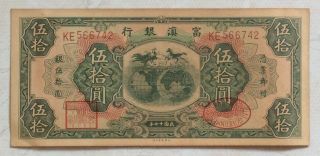 1928 The Fu - Tien Bank (富滇银行）issued By Banknotes（大票面）50 Yuan (民国十七年) :ke 566742