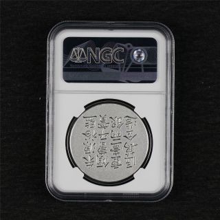 2019 China 40mm Silvered Xian Feng Shanghai First Releases NGC PF 70 ULTRA CAMEO 3