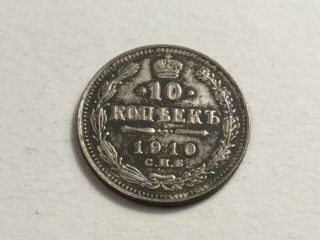 RUSSIA 1910 10 Kopeck silver coin very 2