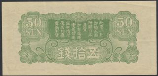 CHINA 50 SEN JAPANESE IMPERIAL GOVERNMENT MILITARY NOTE S - M T31 - 4 GG 2