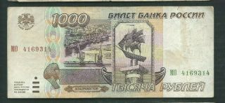 Russia 1995 1000 (1,  000) Rubles P 261 Circulated