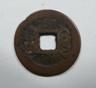 China Emperor Cheng Lung Kweichow Cash Coin Scj 1478 Very Scarce