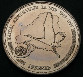 Belarus 1 Rouble 1996 - Copper/nickel - United Nations - Aunc - 3614