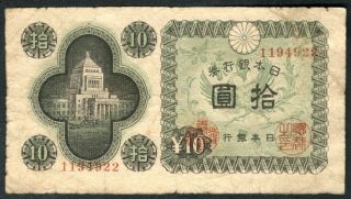 1946 Japan 10 Yen Note.