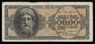 World Paper Money - Greece 500000 Drachmai 1944 @ Vf