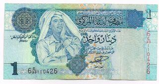 2002 Libya One Dinar Note - P64