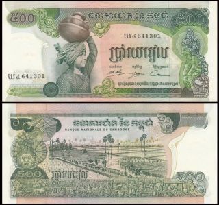 Cambodia 500 Riels,  1973 - 1975,  P - 16b,  World Currency
