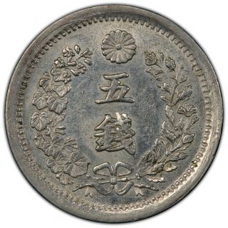 Japan 1873 M6 Meiji Silver 5 Sen Type 1 Year 6 PCGS AU58 About Uncirculated 2