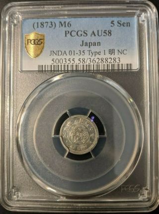 Japan 1873 M6 Meiji Silver 5 Sen Type 1 Year 6 PCGS AU58 About Uncirculated 3