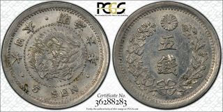 Japan 1873 M6 Meiji Silver 5 Sen Type 1 Year 6 PCGS AU58 About Uncirculated 7