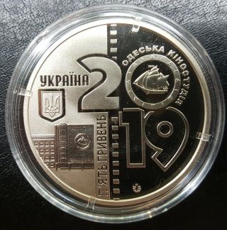 UKRAINE,  5 Hryven 2019 Coin UNC,  100 Years of the Odessa Film Studio 3
