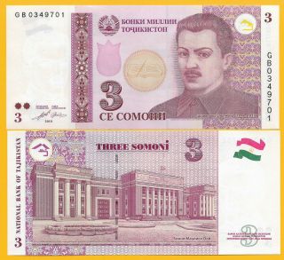 Tajikistan 3 Somoni P - 20 2010 Unc Banknote