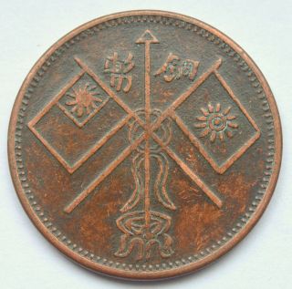 China Sinkiang Province 10 Cash 1929 Crossed Flags Copper Coin