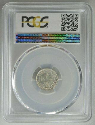 George V Hong Kong 5 Cents 1932 PCGS MS65 Silver 3