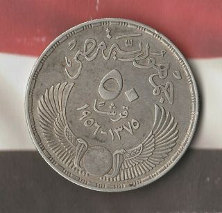 1375 (1956) Egypt 50 Piastres - 90 Silver - Only 250,  000 Minted - Huge Silver Coin