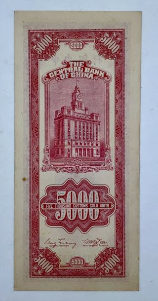 3 Central Bank of China 5000 500 10 Customs Gold Units 1947 1930 Rare PaperMoney 4