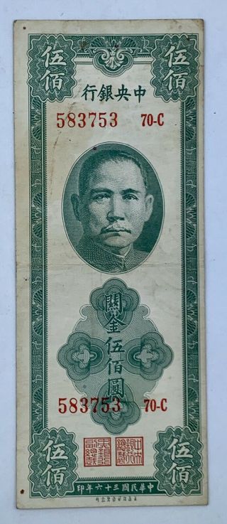 3 Central Bank of China 5000 500 10 Customs Gold Units 1947 1930 Rare PaperMoney 5