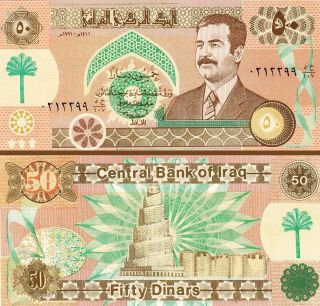 Iraq 50 Dinars 1991,  Unc But Aunc,  P - 75,  With Saddam Hussein