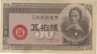 1948 50 Sen Bank Of Japan Japanese Currency Banknote Note Money Bill Cash Asia