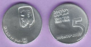 Israel,  Silver,  5 Lirot,  1960,  Km 29,  Bu,  Theodor Herzl,  Gorgeous Luster