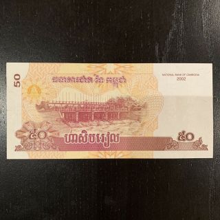 Cambodia Banknote - 50 Riels - 2002 -