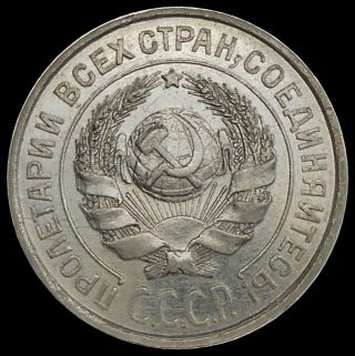 Russia USSR 10 Kopeck 1925 SILVER COIN №1 2
