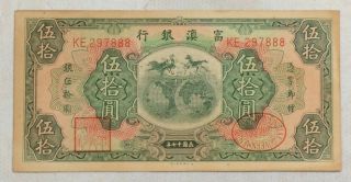 1928 The Fu - Tien Bank (富滇银行）issued By Banknotes（大票面）50 Yuan (民国十七年) :ke 297888