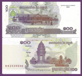 Cambodia P53a,  100 Riel,  Independence From France (victory) Monument /school Unc