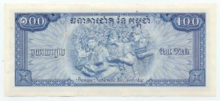 Cambodia 100 Riels ND (1972),  P - 13 2