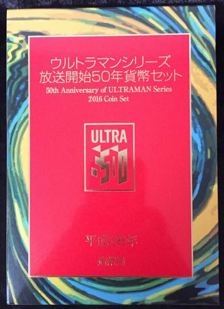 Japan 2016 Package Set 6 Coins 1 - 500 Yen,  Medal 50th Ultraman Series Nr