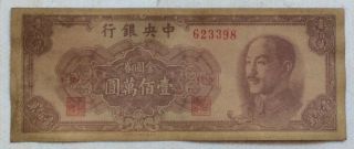 1949 The Central Bank Of China Issued Gold Yuan Notes（金圆券）1 Million Yuan:623398