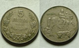 Bulgaria Kingdom Coin 1943 King Boris Europe 5 Leva Krum Horse Lion 814