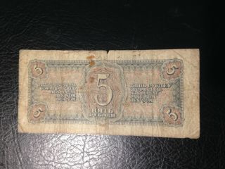 Russia banknote 5 Ruble 1938 2
