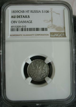 1839 Cnb Ht Russia Silver 10 Kopeks Ngc Au - Details