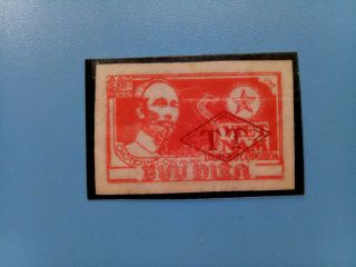 Vietnam 1954 Postage Due Imperf Stamp